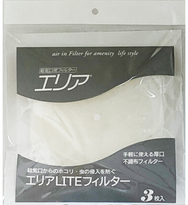 エリアLITEフィルター