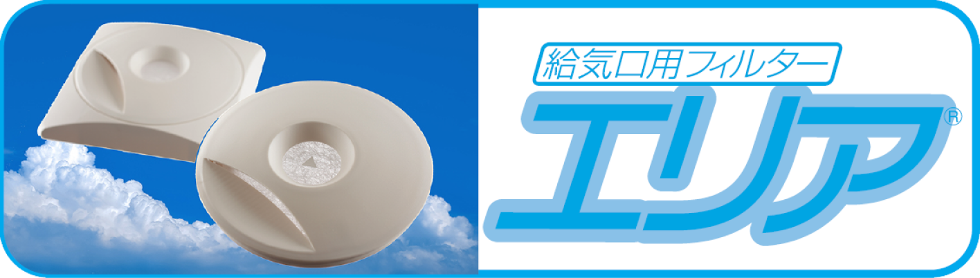 アルファー技研工業ECサイト